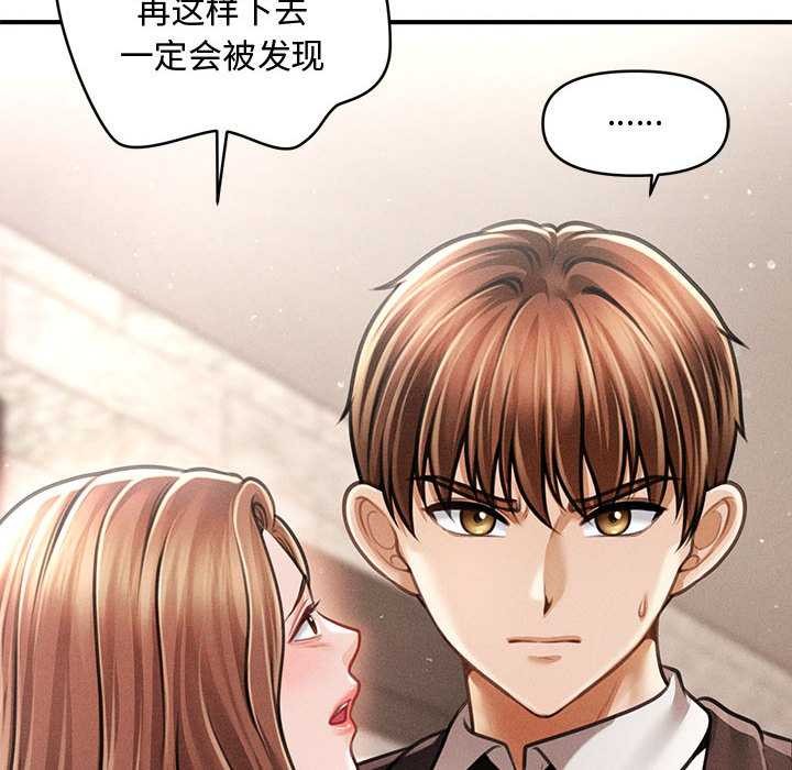 會長家的小兒子第38話