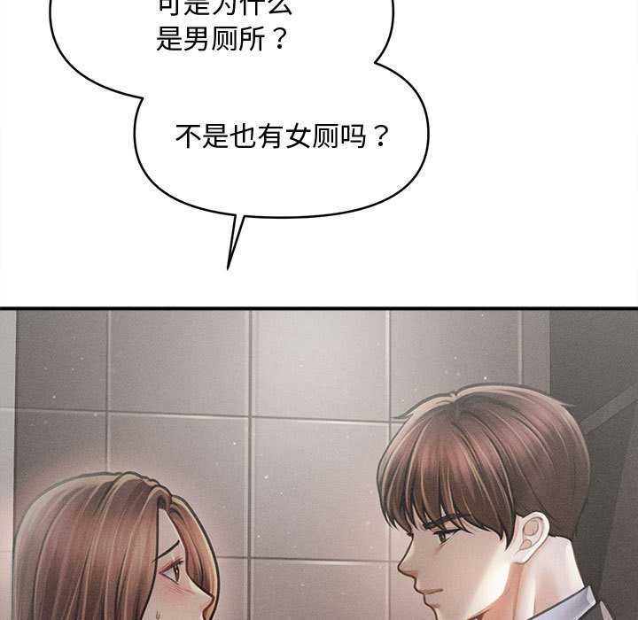 會長家的小兒子第38話