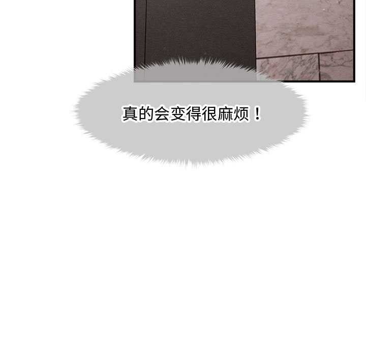 會長家的小兒子第38話