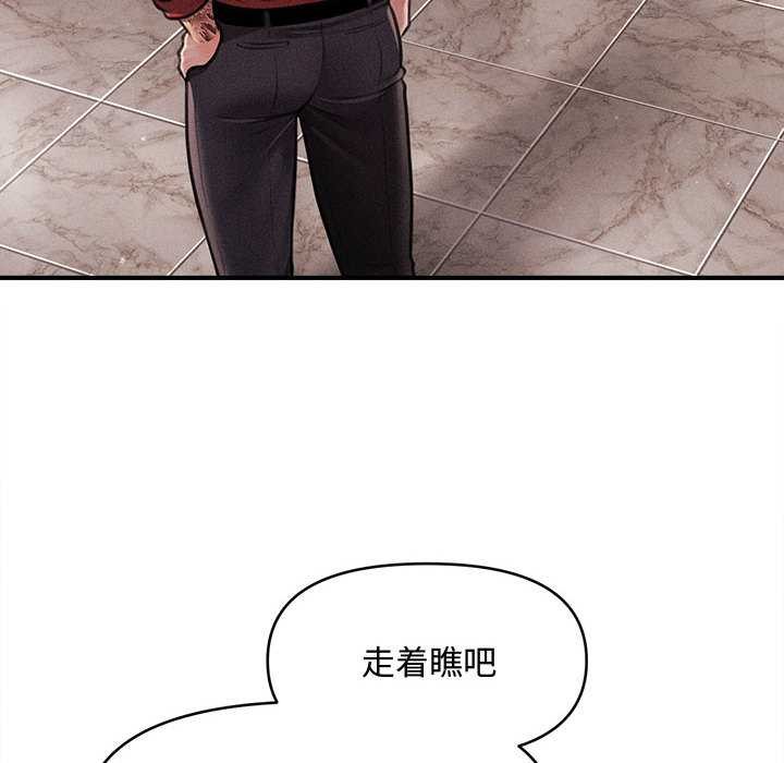 會長家的小兒子第38話