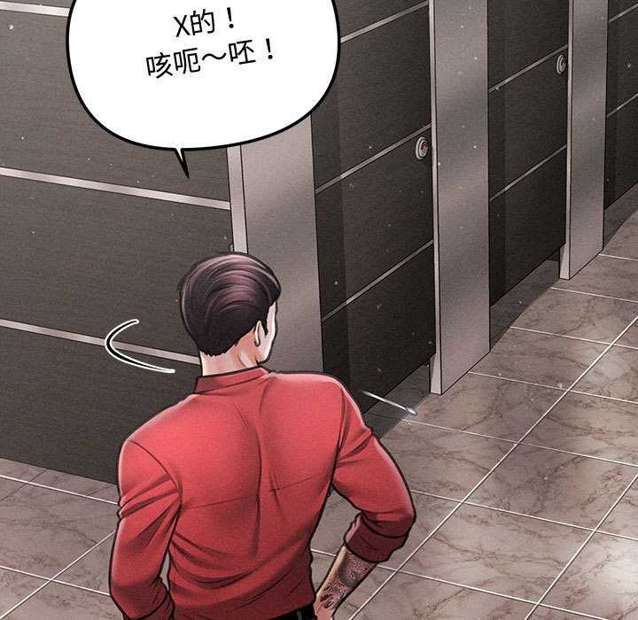 會長家的小兒子第38話