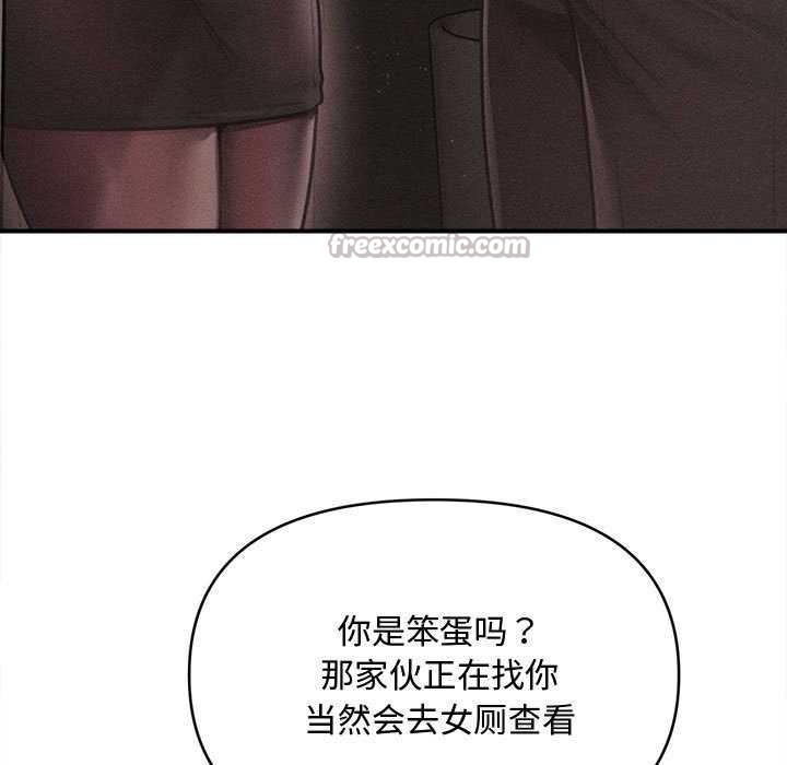 会长家的小儿子第38話