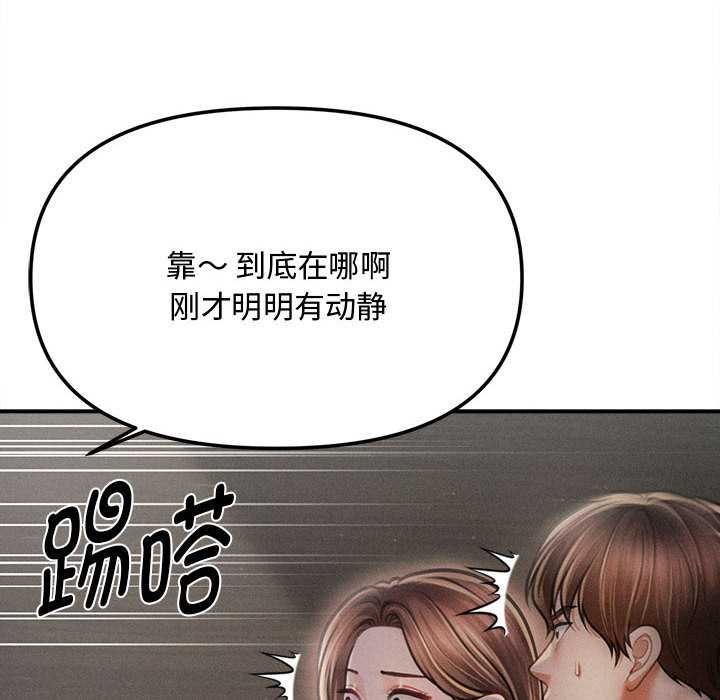 會長家的小兒子第38話