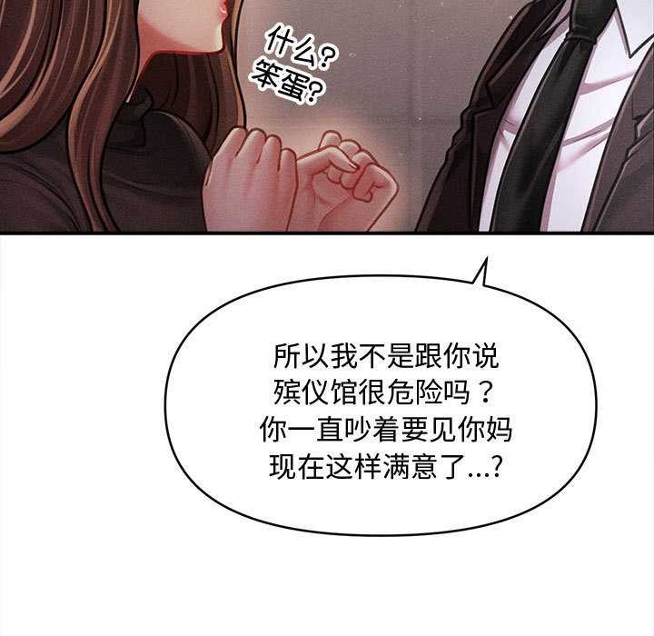 會長家的小兒子第38話