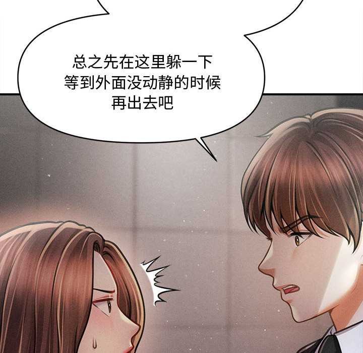 會長家的小兒子第38話