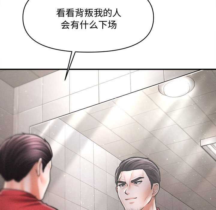 會長家的小兒子第38話