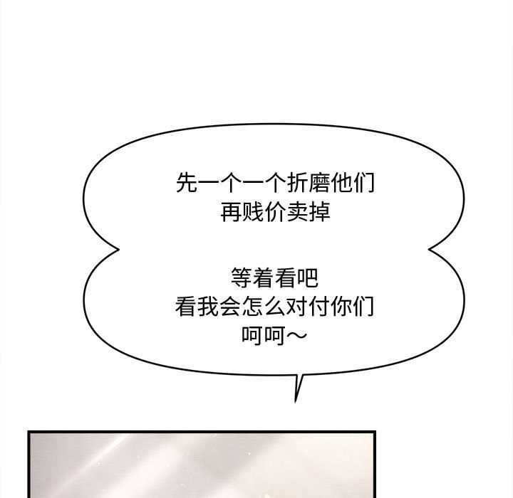 會長家的小兒子第38話