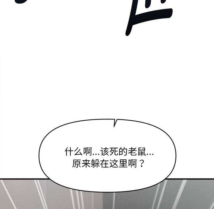 會長家的小兒子第38話