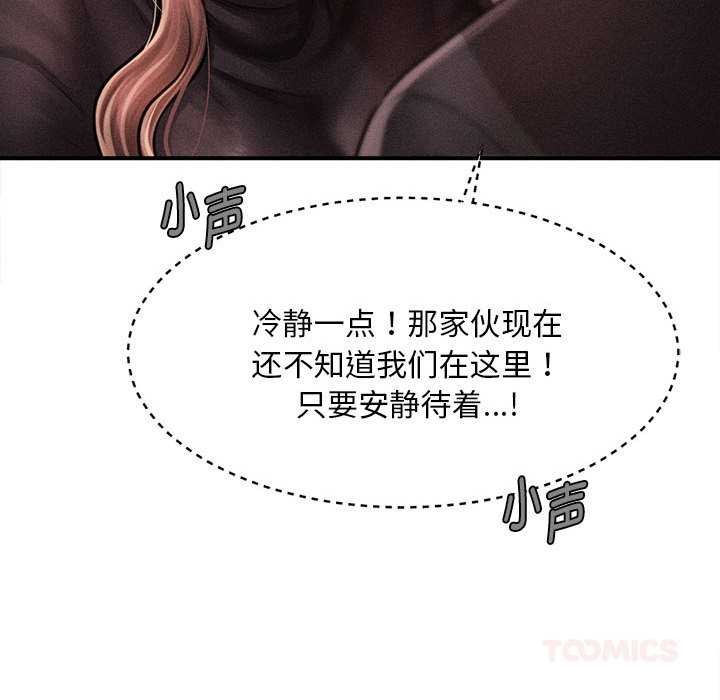 會長家的小兒子第38話