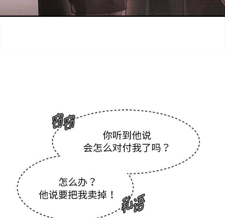 會長家的小兒子第38話