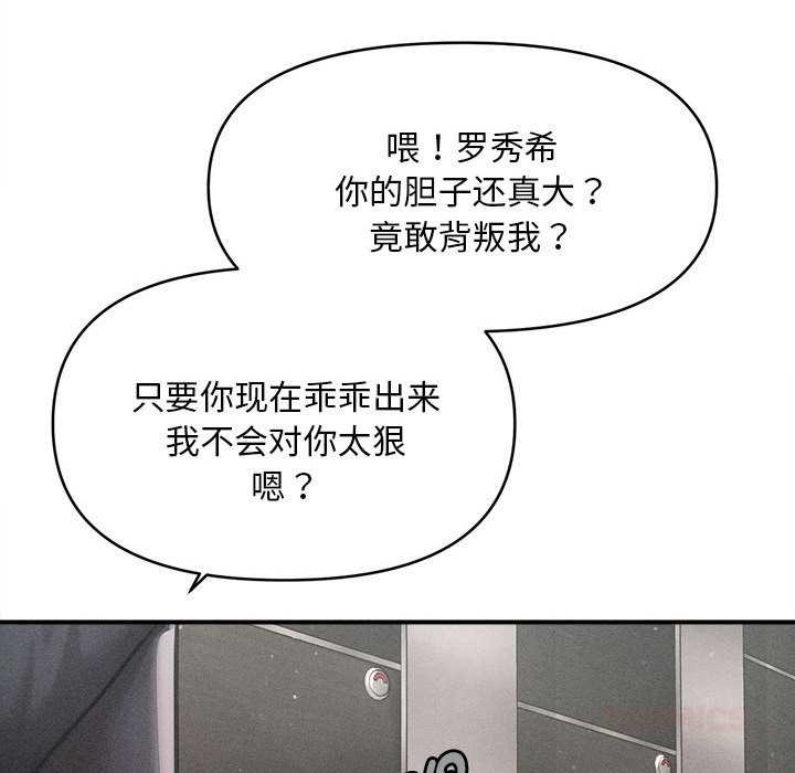 會長家的小兒子第38話