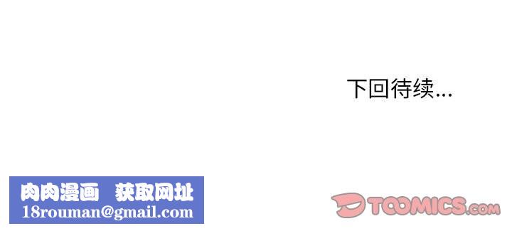 会长家的小儿子第38話