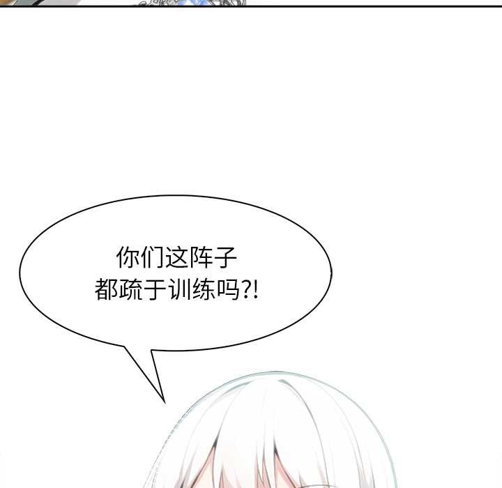 异世界骑士团长第41話