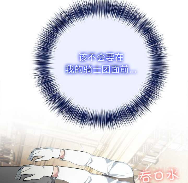 异世界骑士团长第41話