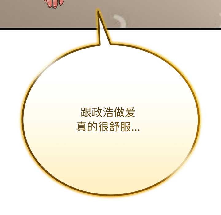 與初戀的以外同居第39話