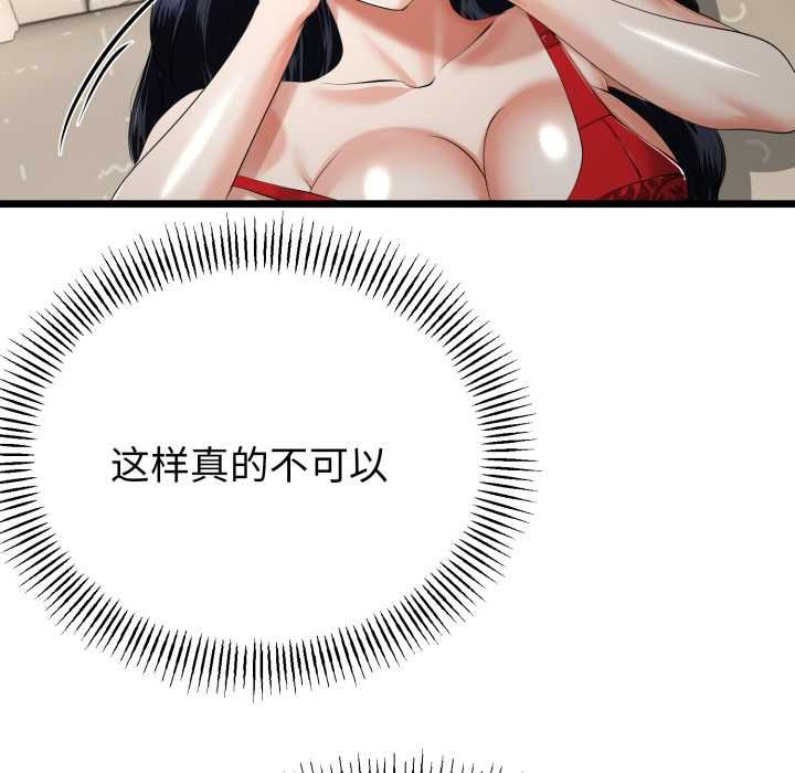 與初戀的以外同居第39話