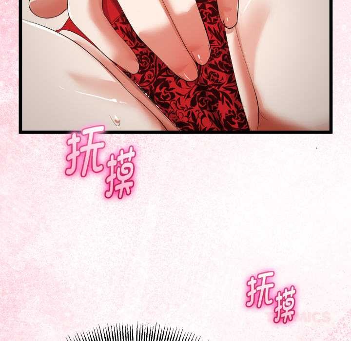 與初戀的以外同居第39話