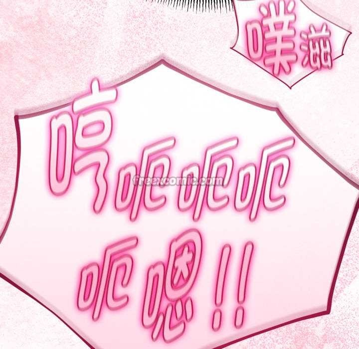 與初戀的以外同居第39話