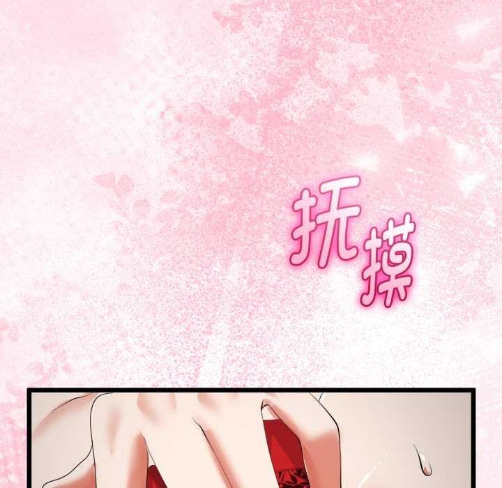 與初戀的以外同居第39話