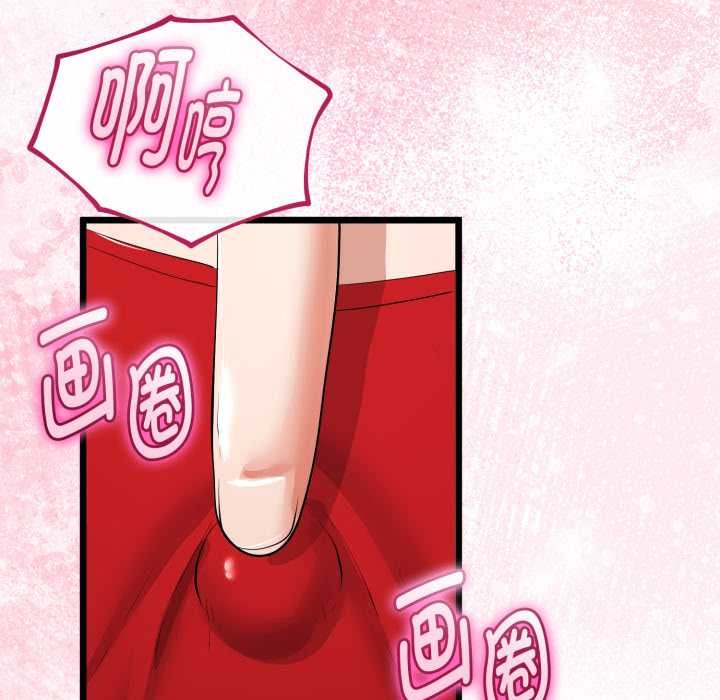 與初戀的以外同居第39話