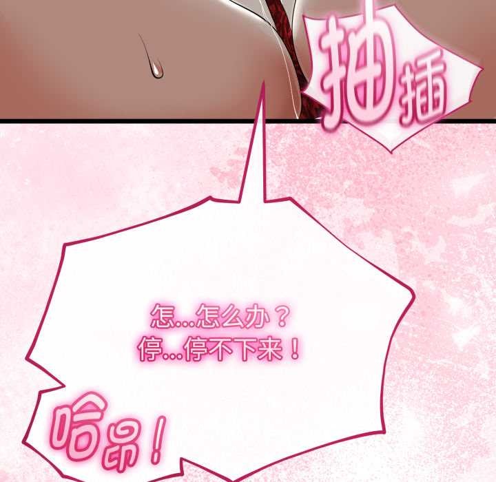 与初恋的以外同居第39話