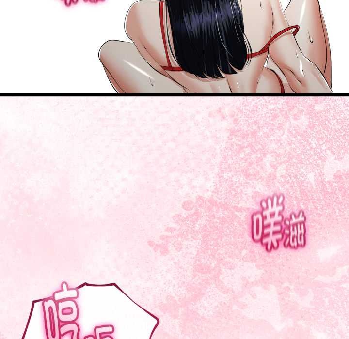 與初戀的以外同居第39話