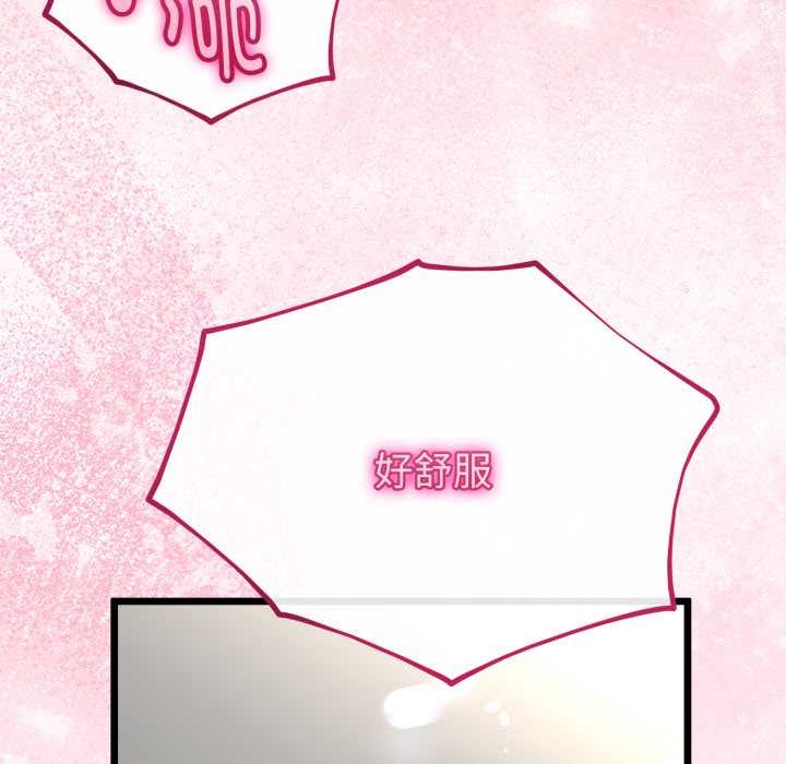 與初戀的以外同居第39話