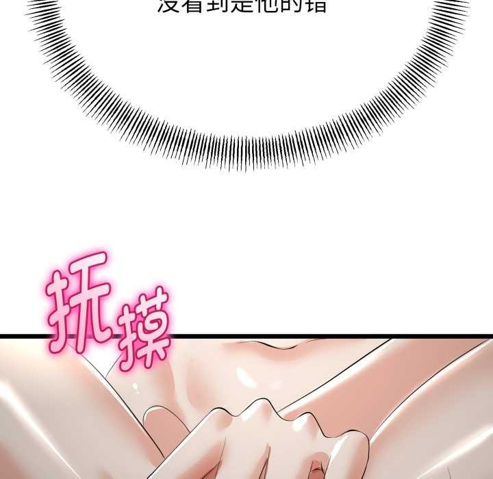 與初戀的以外同居第39話