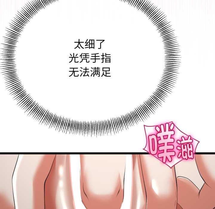 與初戀的以外同居第39話