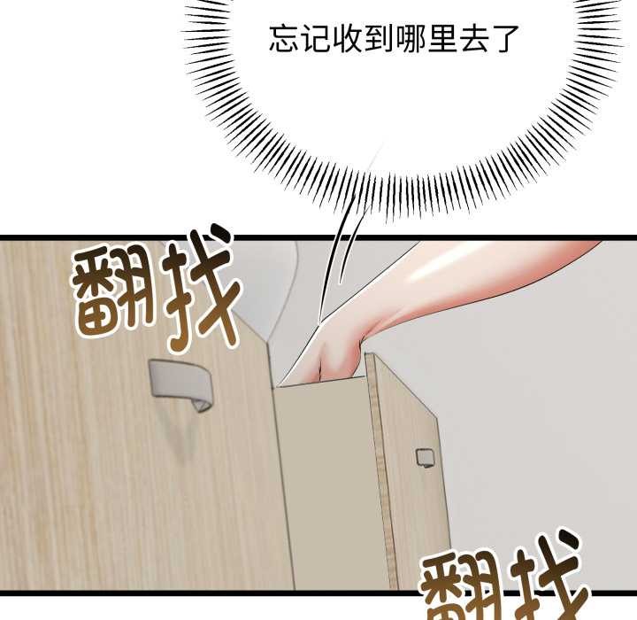 與初戀的以外同居第39話