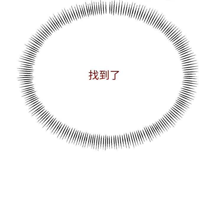 與初戀的以外同居第39話