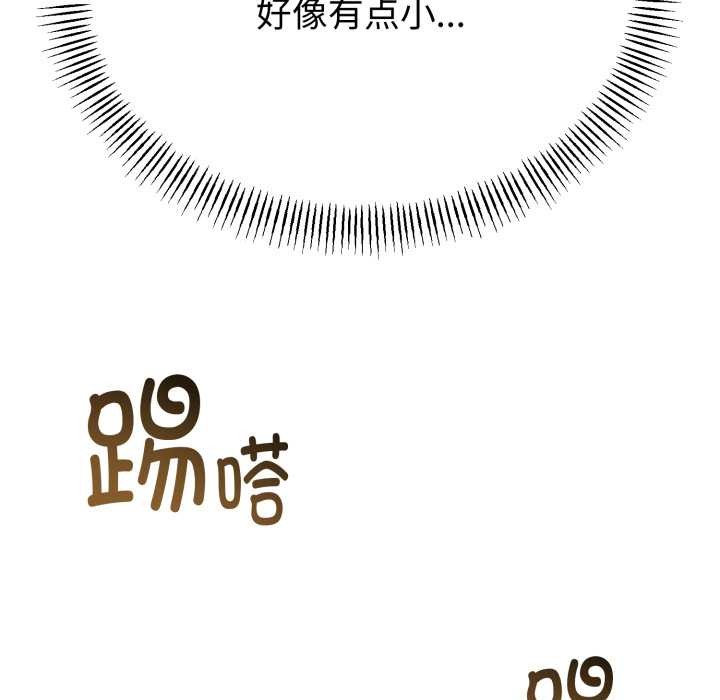 与初恋的以外同居第39話