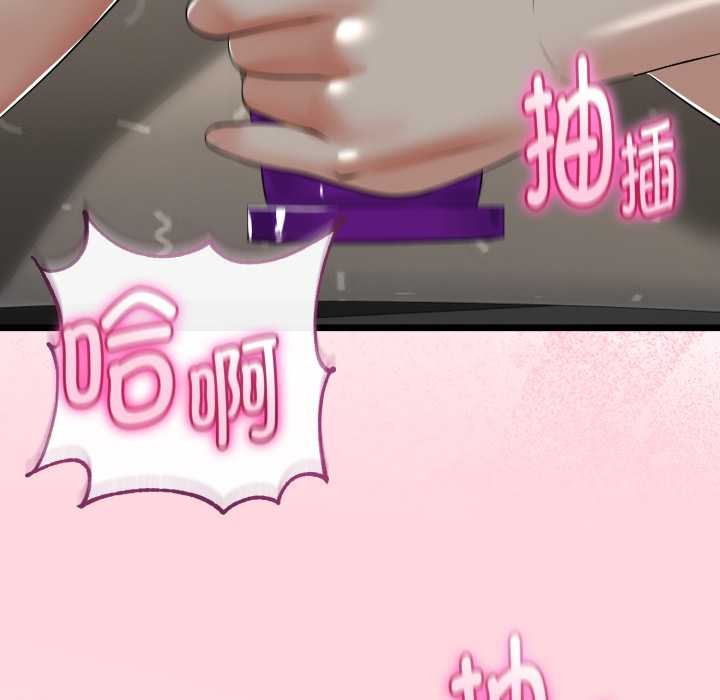 與初戀的以外同居第39話