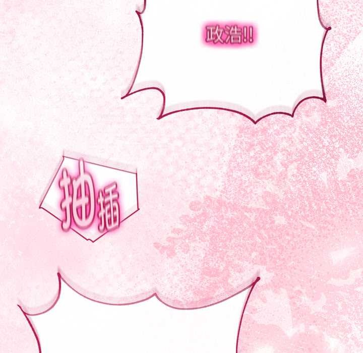 與初戀的以外同居第39話