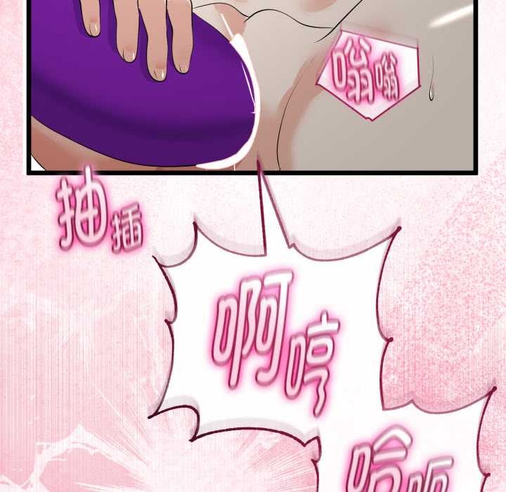 與初戀的以外同居第39話