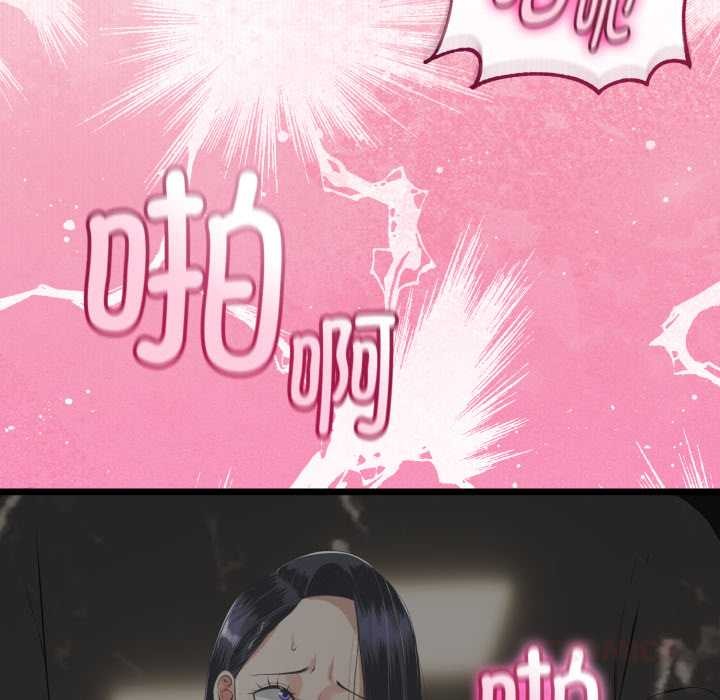 與初戀的以外同居第39話