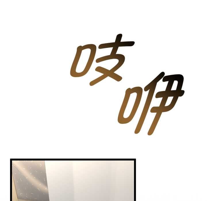 與初戀的以外同居第39話