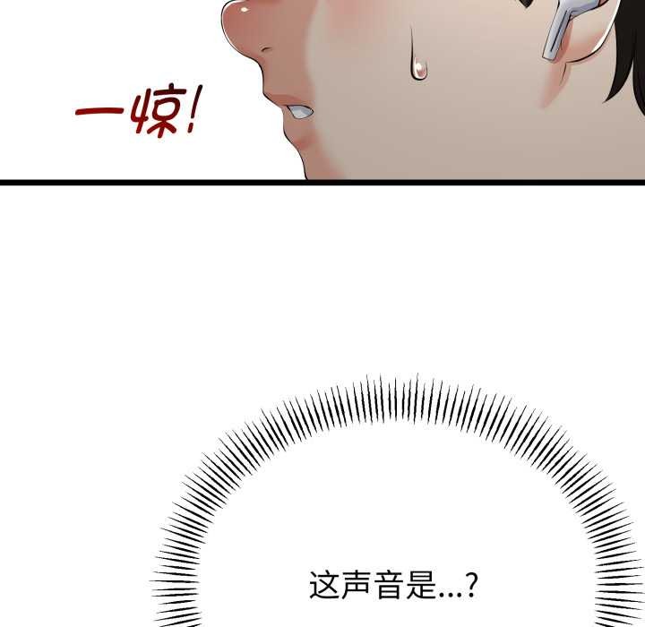 與初戀的以外同居第39話