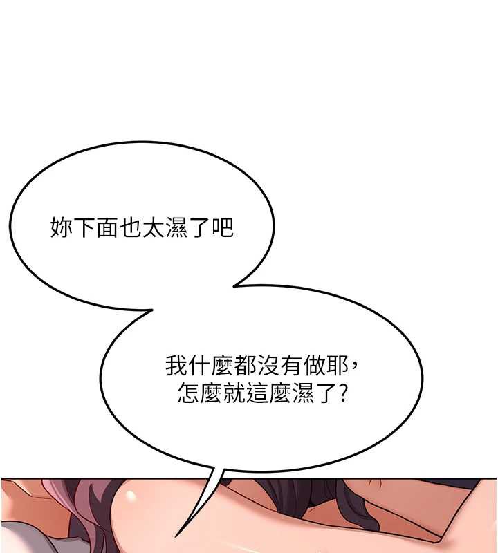 熟女交換計畫第43話-皓南的精液…射滿滿的