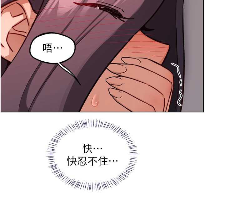 熟女交換計畫第43話-皓南的精液…射滿滿的