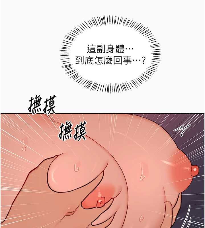 熟女交換計畫第43話-皓南的精液…射滿滿的