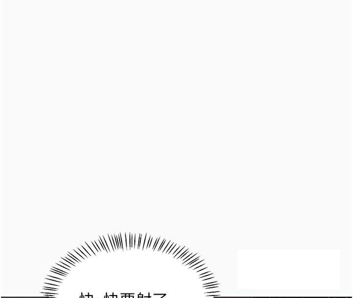 熟女交換計畫第43話-皓南的精液…射滿滿的