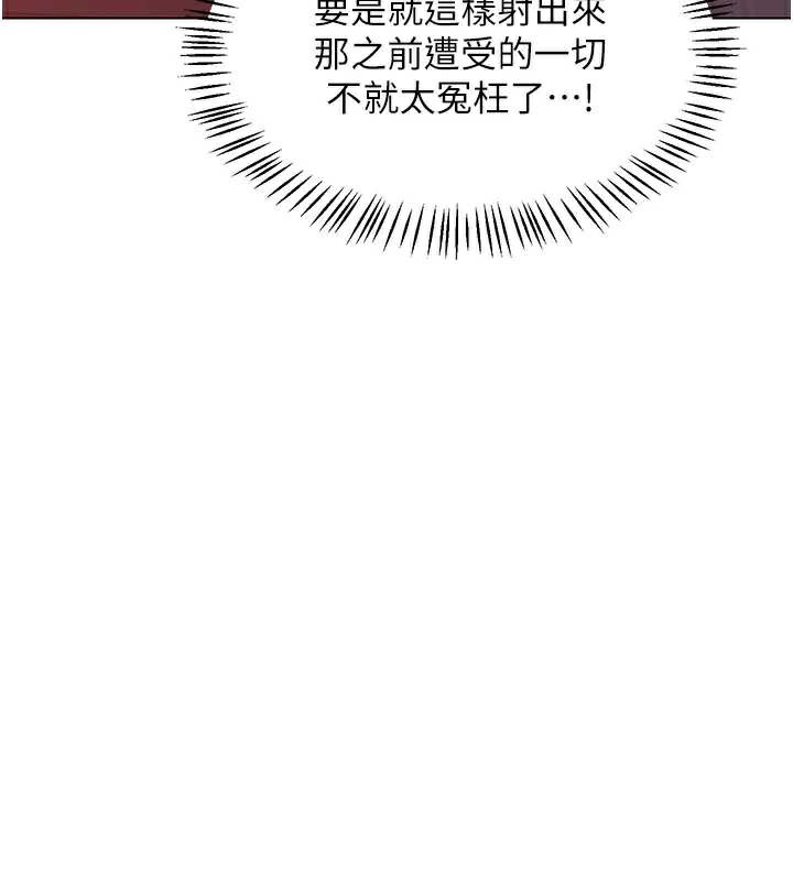 熟女交換計畫第43話-皓南的精液…射滿滿的