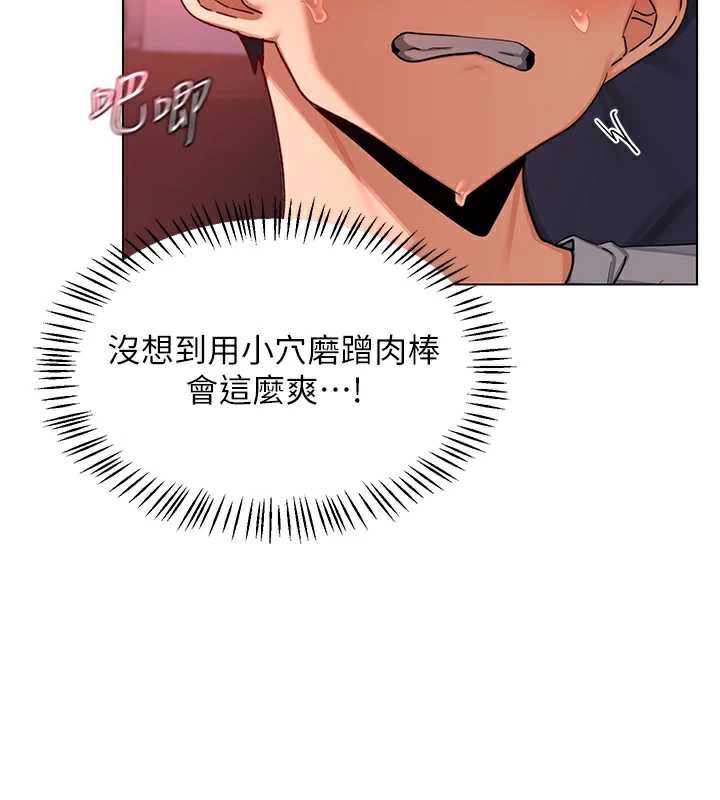 熟女交換計畫第43話-皓南的精液…射滿滿的