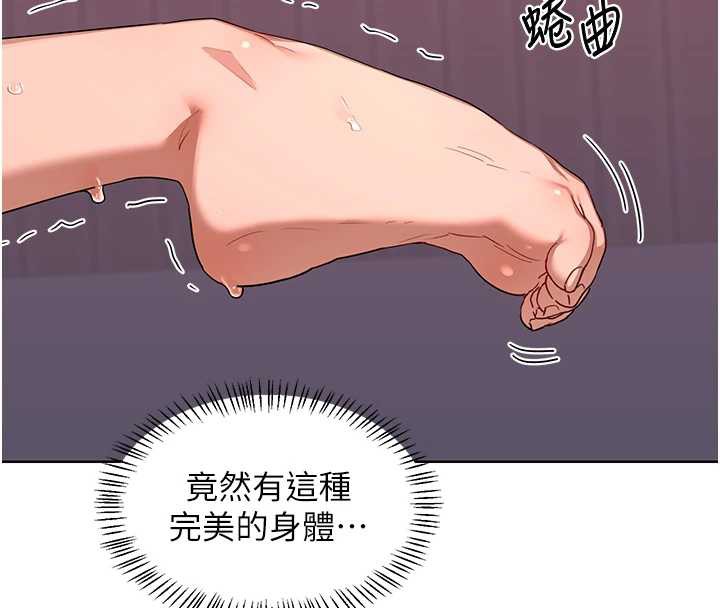 熟女交換計畫第43話-皓南的精液…射滿滿的