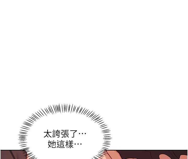 熟女交換計畫第43話-皓南的精液…射滿滿的