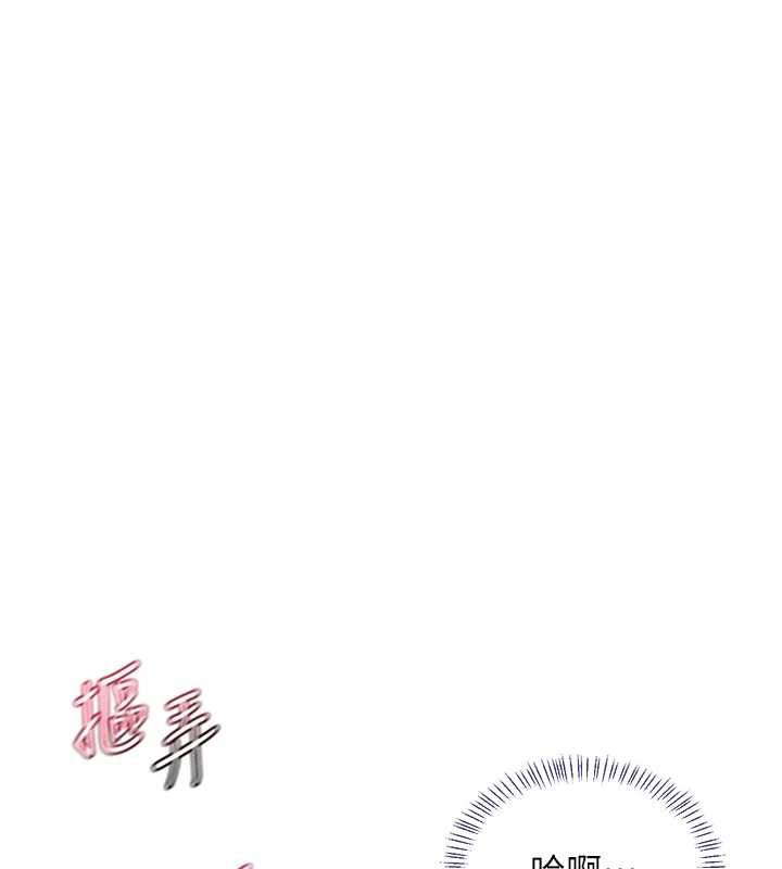 熟女交換計畫第43話-皓南的精液…射滿滿的