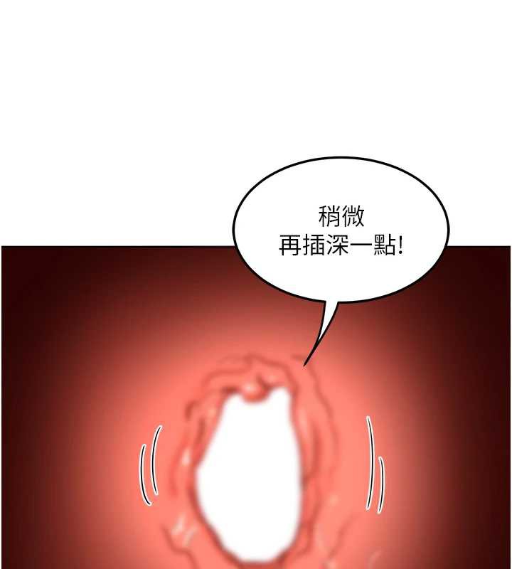 熟女交換計畫第43話-皓南的精液…射滿滿的