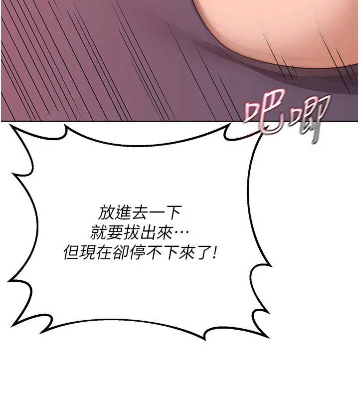熟女交換計畫第43話-皓南的精液…射滿滿的