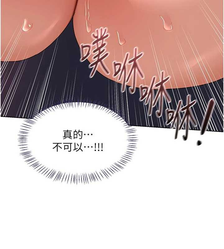 熟女交換計畫第43話-皓南的精液…射滿滿的